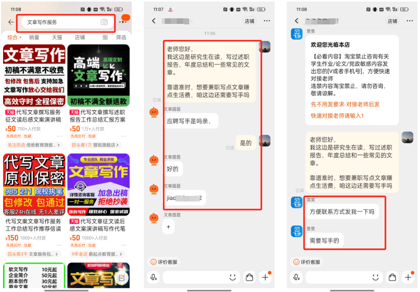 【2025.4.12更新】AI 代写项目保姆级实战分享，轻松跑通AI 代写项目赛道-知行创业