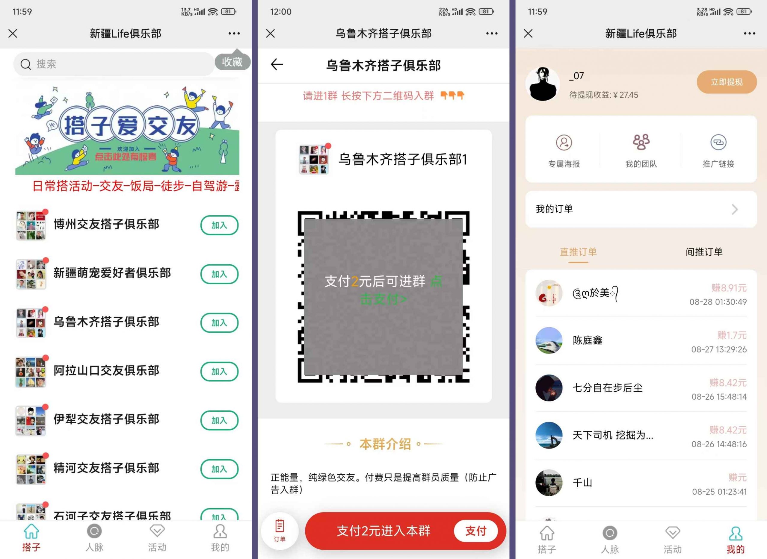 【2025.4.17更新】9.9付费进群付费系统，接入易支付版 全套搭建教程-知行创业