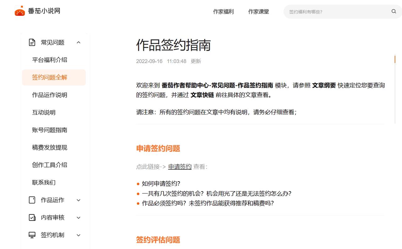 【2025.4.3更新】利用AI写小说 可投稿入住小说平台获取收益，教你从0到1用AI写一本能够赚钱的网络小说-知行创业