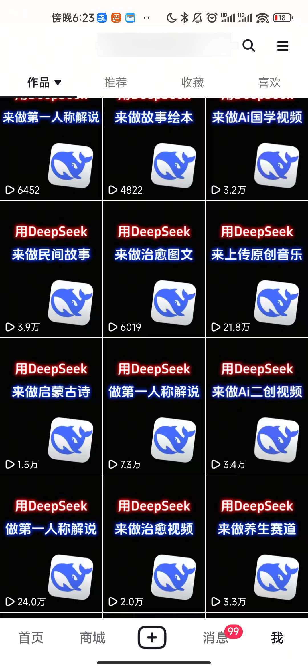 Deep seek+项目拆解做知识付费创业类IP 流量获取全链路拆解实操教程-知行创业