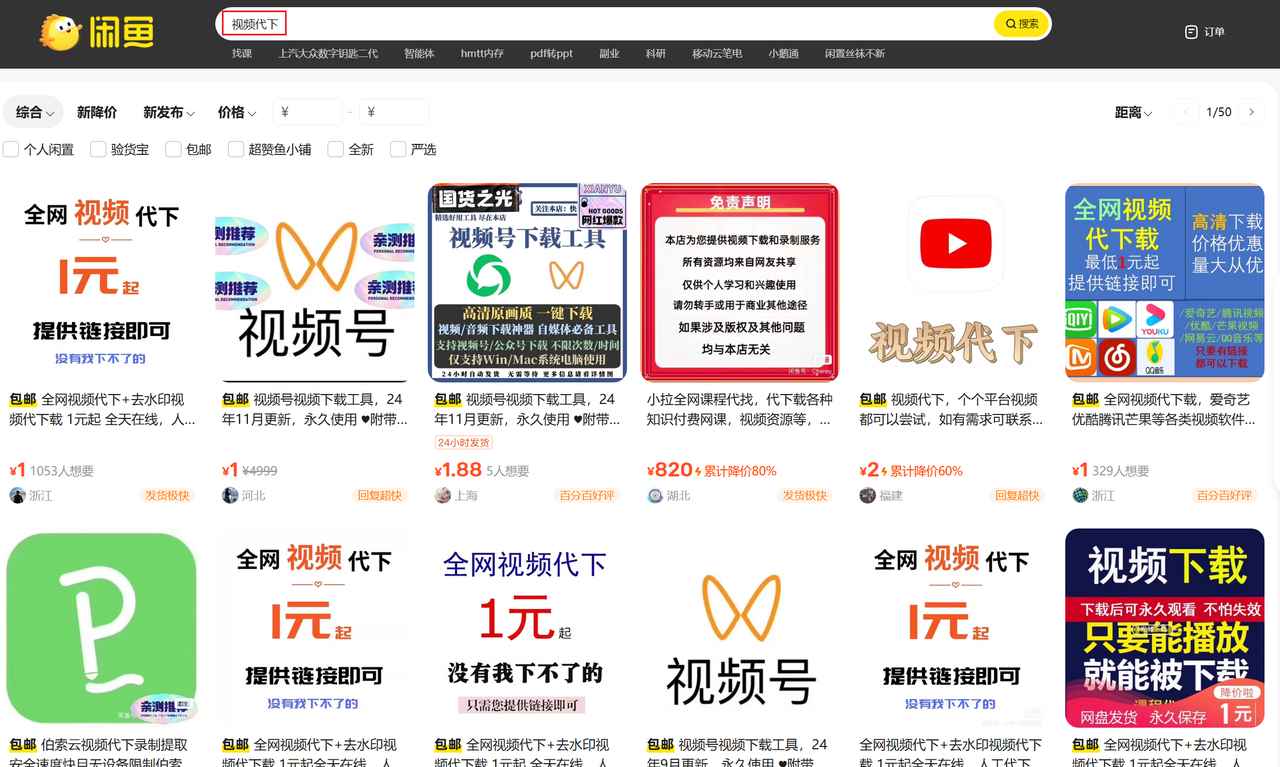 【2025.4.8更新】闲鱼虚拟店铺项目，正反馈快，操作简单，低门槛的副业项目-知行创业