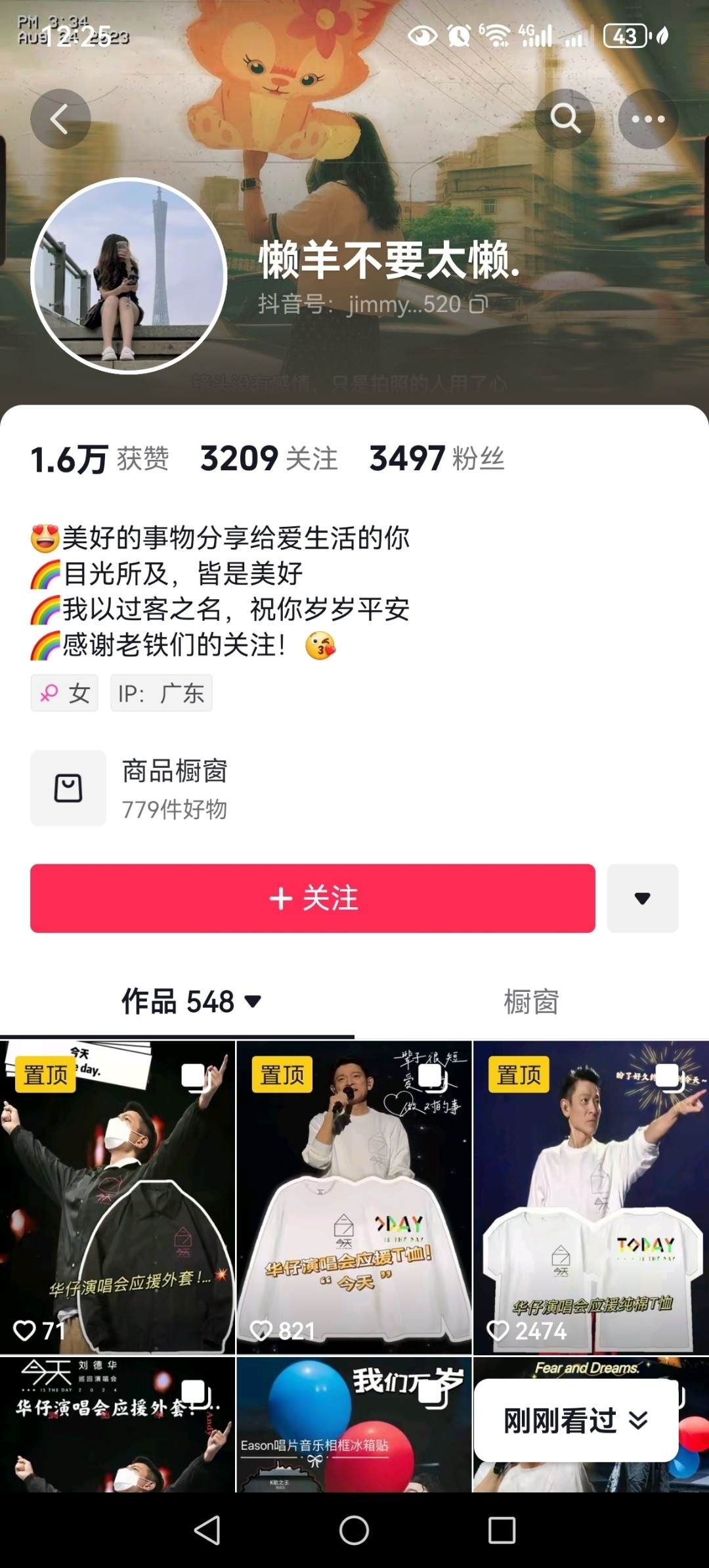 抖音短视频带货实操课，带你从0到1实操短视频带货（包含投千川、剪辑）-知行创业