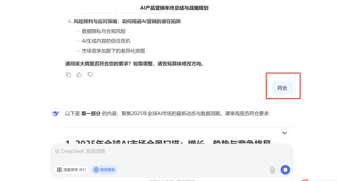 手把手教你用AI搞定长文写作：从搜文献到写初稿，30分钟一条龙全自动！（全网独家)-知行创业