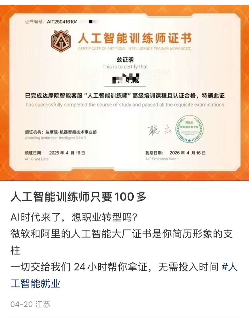 阿里AI训练师双证通关攻略，0基础2小时拿下双证速成（附2025题库+参考答案）-知行创业