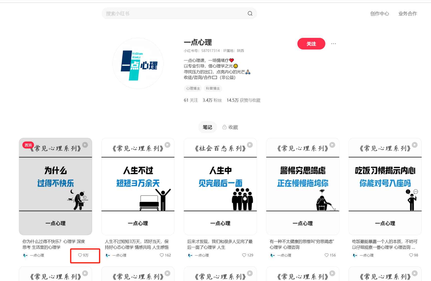 保姆级教程|coze+剪映批量制作火柴人心理学玩法-知行创业