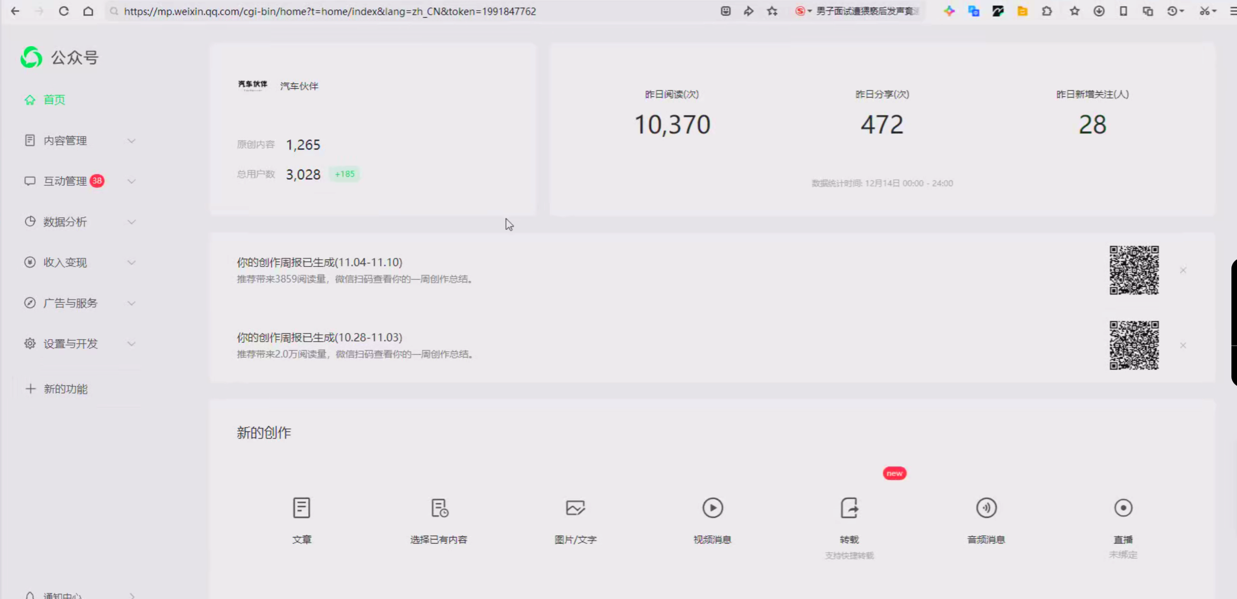 【2025.6.8更新】公众号写作爆文项目，简单易复制，项目全套玩法+心法分享-知行创业